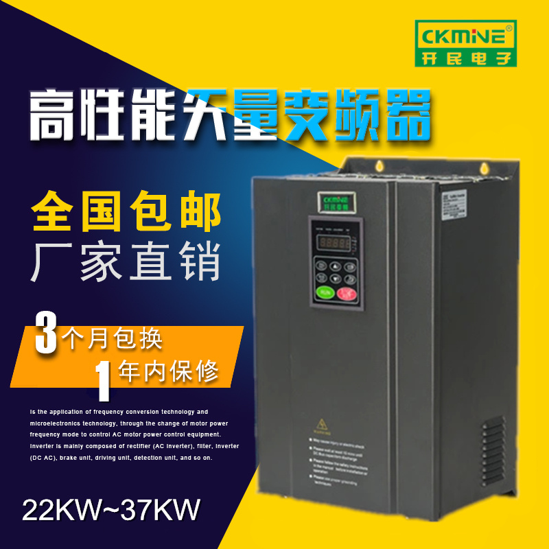 全新原裝KM7000系列變頻器37KW三相通用型 空壓機專用變頻器